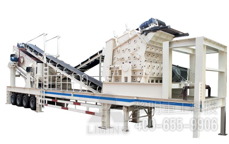 反擊破篩分組合移動(dòng)破碎站 反擊破篩分組合移動(dòng)破碎站