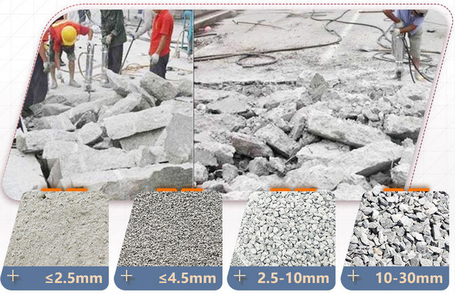 混凝土破碎多種規(guī)格成品
