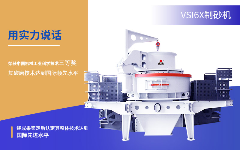 立軸沖擊式細(xì)碎機(jī)