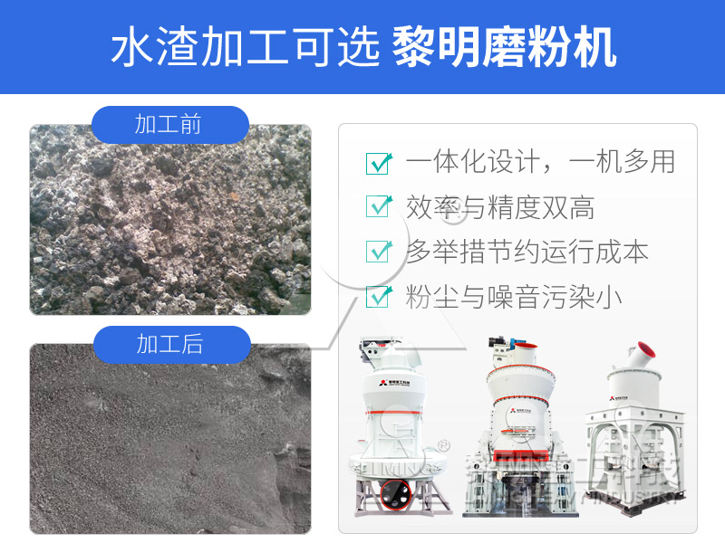 高爐礦渣加工 高爐礦渣加工