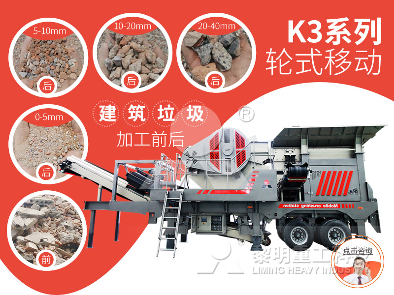 建筑垃圾破碎設(shè)備 建筑垃圾破碎設(shè)備