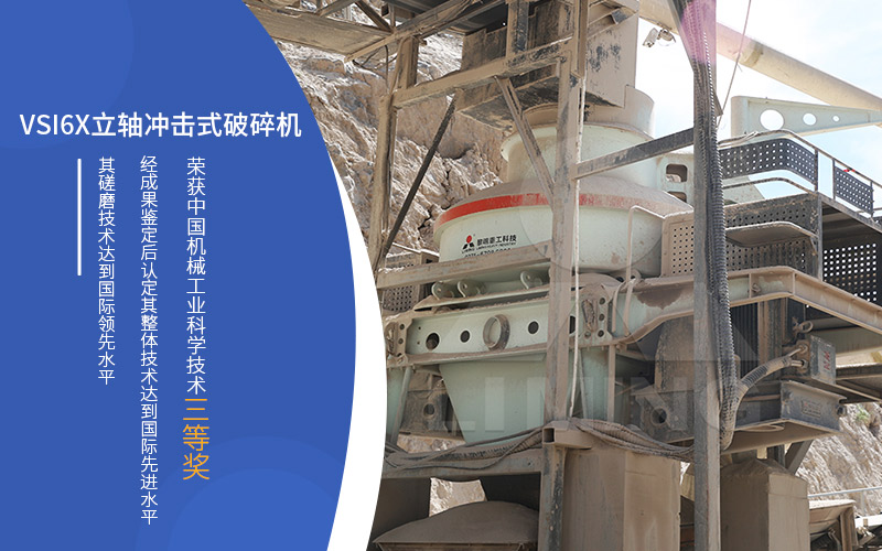 VSI6X制砂機(jī) VSI6X制砂機(jī)
