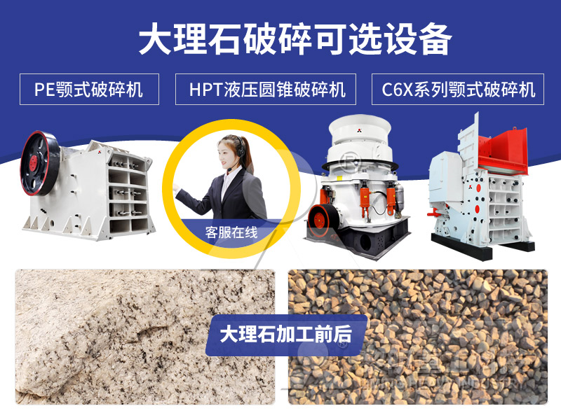 大理石破碎設(shè)備