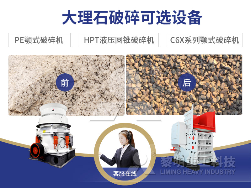 大理石破碎設(shè)備