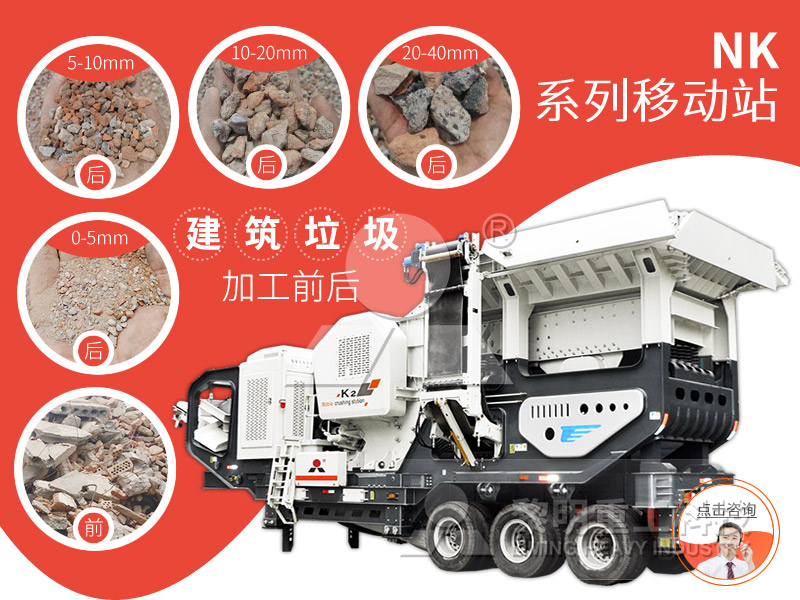 建筑垃圾處理設(shè)備 建筑垃圾處理設(shè)備