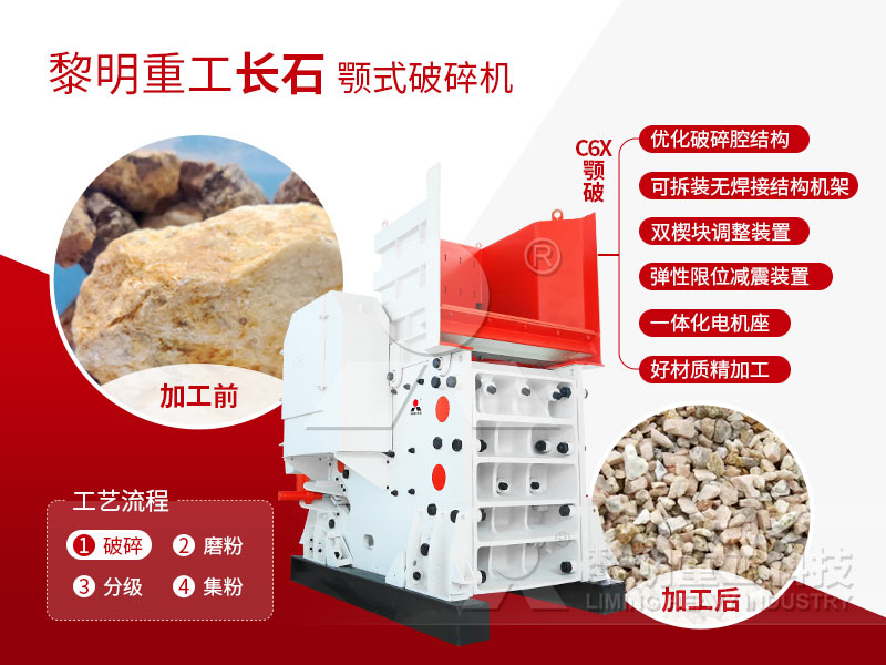 長(zhǎng)石破碎機(jī) 長(zhǎng)石破碎機(jī)