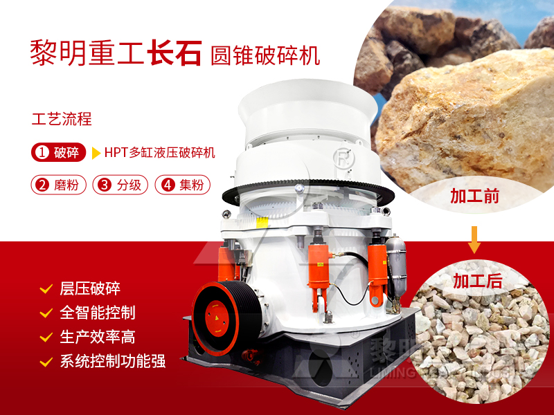 長(zhǎng)石破碎機(jī) 長(zhǎng)石破碎機(jī)