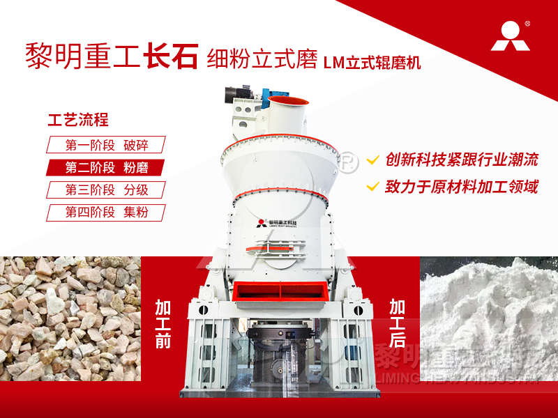 長(zhǎng)石磨粉機(jī) 長(zhǎng)石磨粉機(jī)