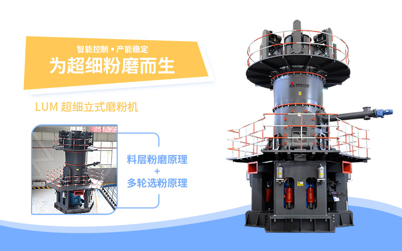 立式磨粉機(jī) 立式磨粉機(jī)