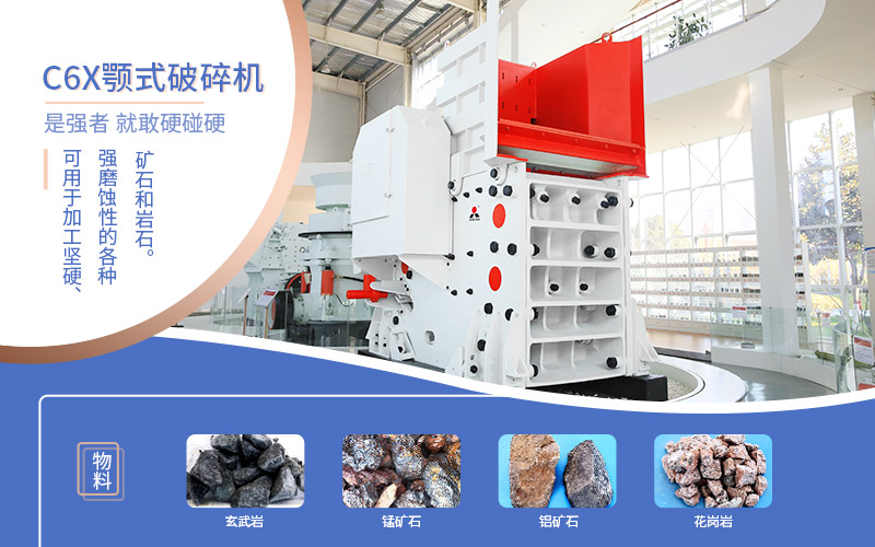 破碎機械 破碎機械