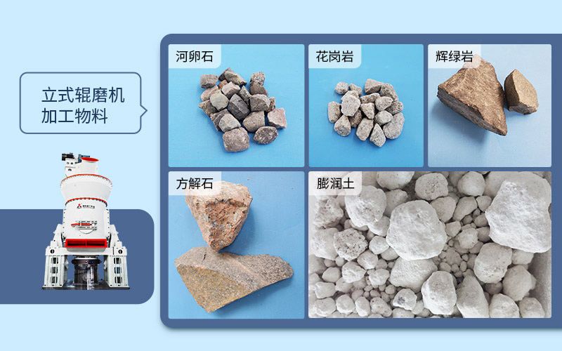 輝綠巖磨粉設(shè)備