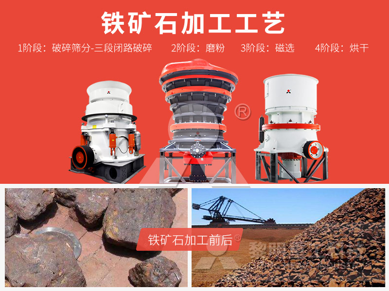 鐵礦石破碎磨粉生產(chǎn)線 鐵礦石破碎磨粉生產(chǎn)線